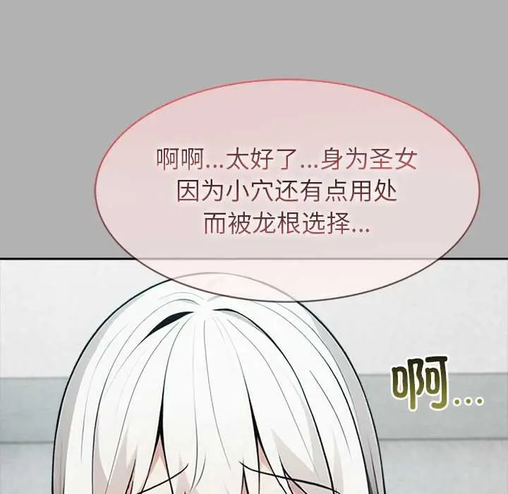 漫画《异世界骑士团长》第51话第116张图