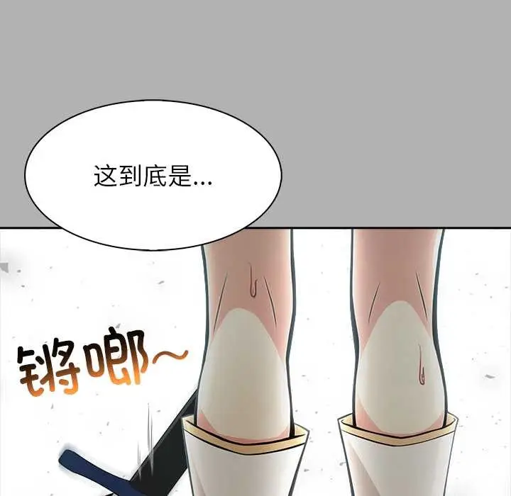 漫画《异世界骑士团长》第51话第118张图