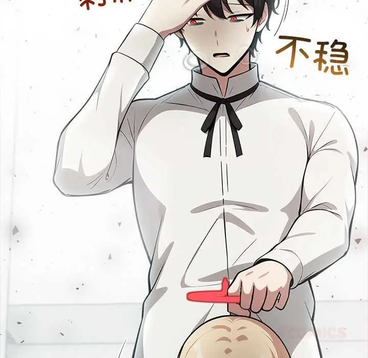 漫画《异世界骑士团长》第51话第12张图