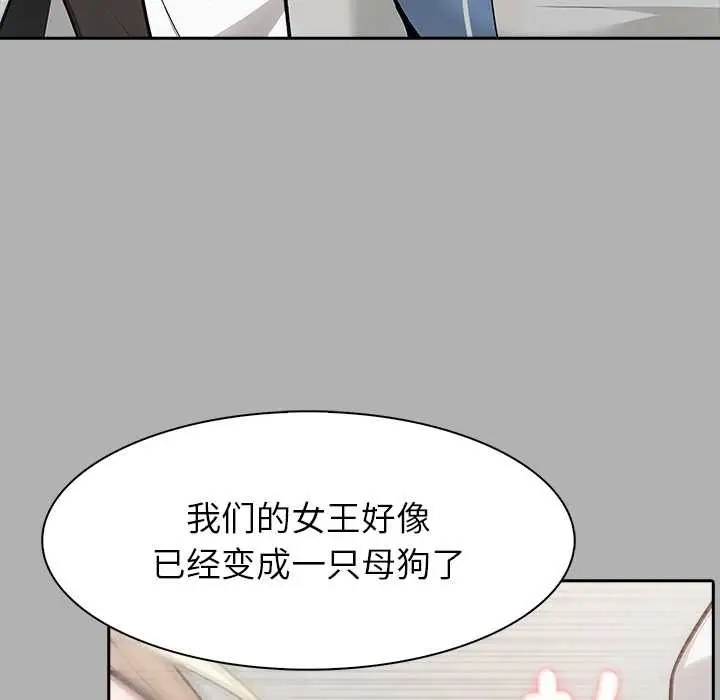 漫画《异世界骑士团长》第51话第122张图