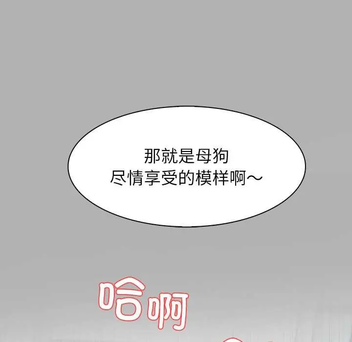 漫画《异世界骑士团长》第51话第127张图