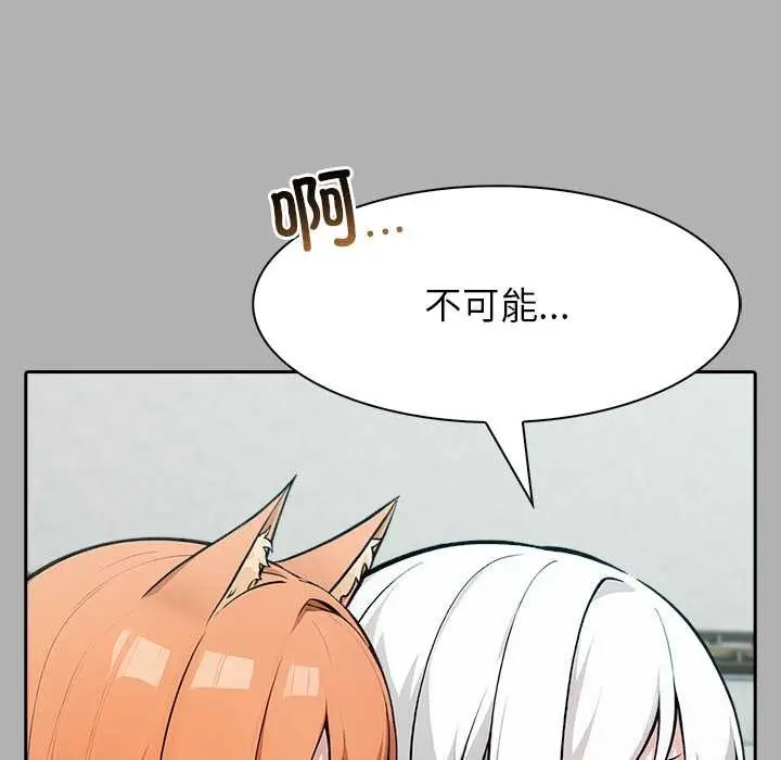 漫画《异世界骑士团长》第51话第136张图