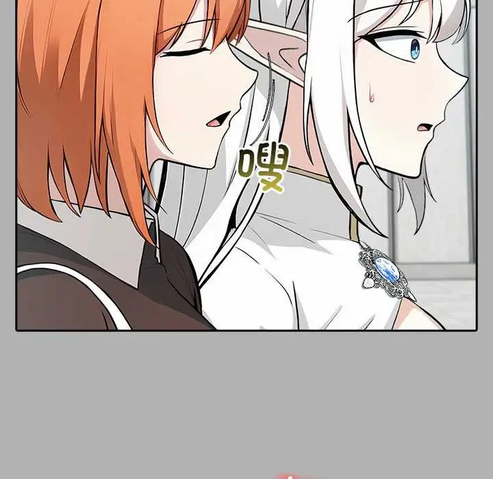 漫画《异世界骑士团长》第51话第137张图
