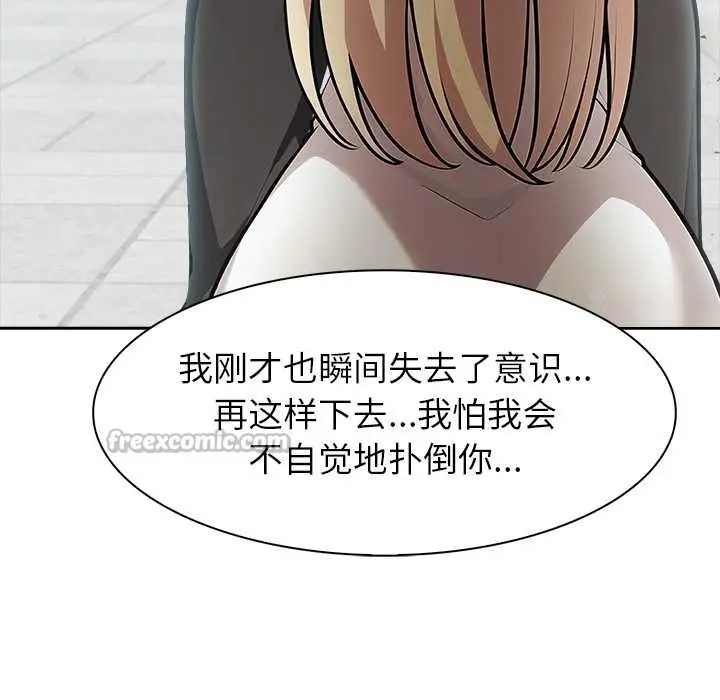 漫画《异世界骑士团长》第51话第14张图