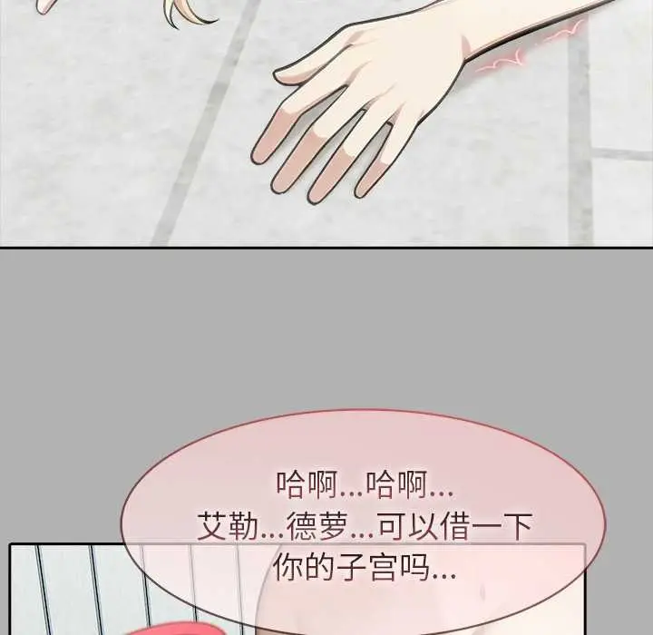 漫画《异世界骑士团长》第51话第142张图