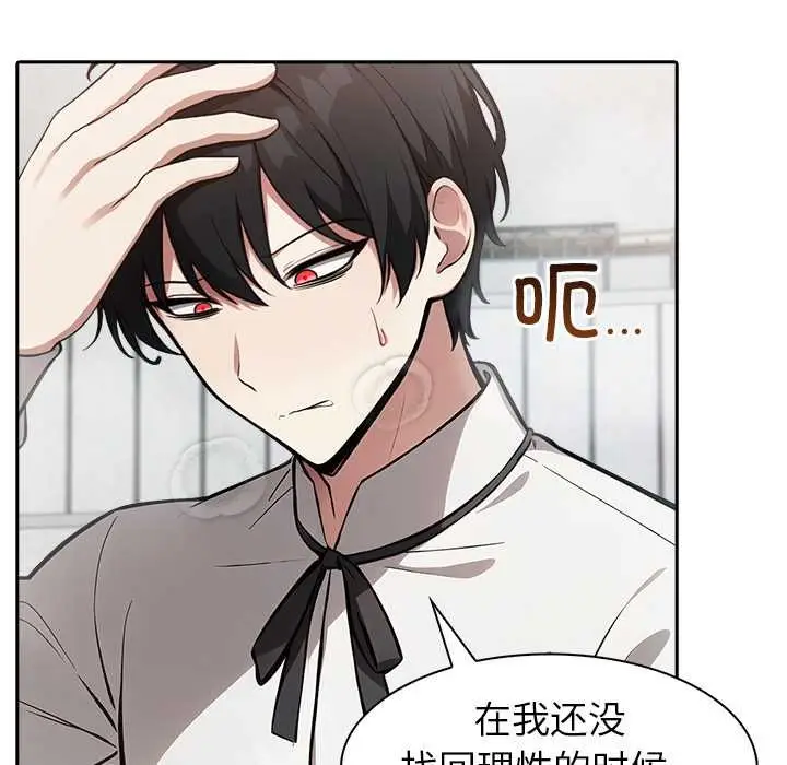 漫画《异世界骑士团长》第51话第15张图