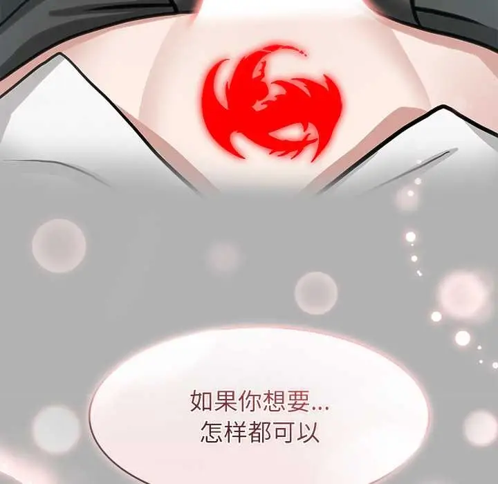漫画《异世界骑士团长》第51话第155张图