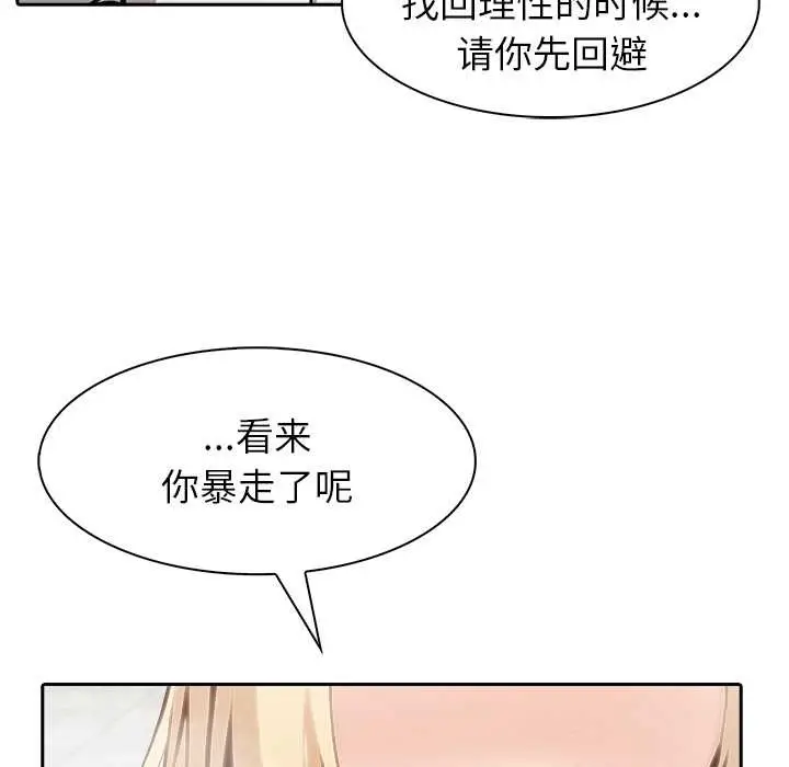 漫画《异世界骑士团长》第51话第16张图