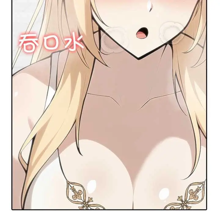 漫画《异世界骑士团长》第51话第17张图