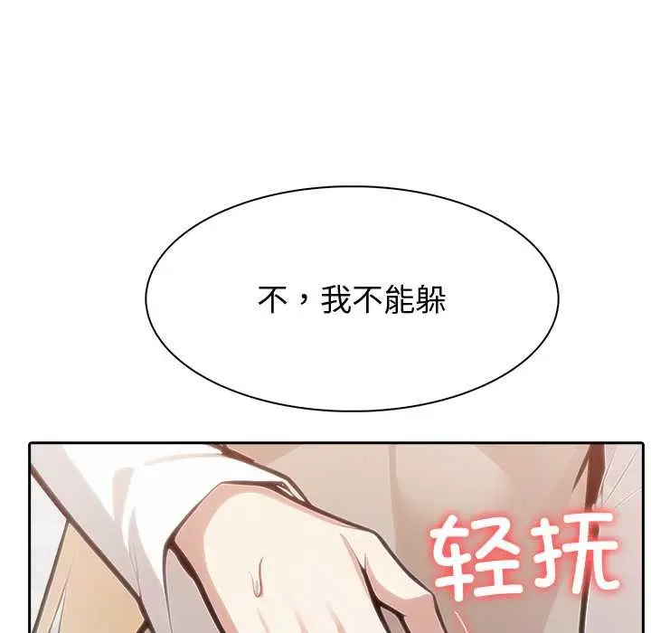 漫画《异世界骑士团长》第51话第18张图