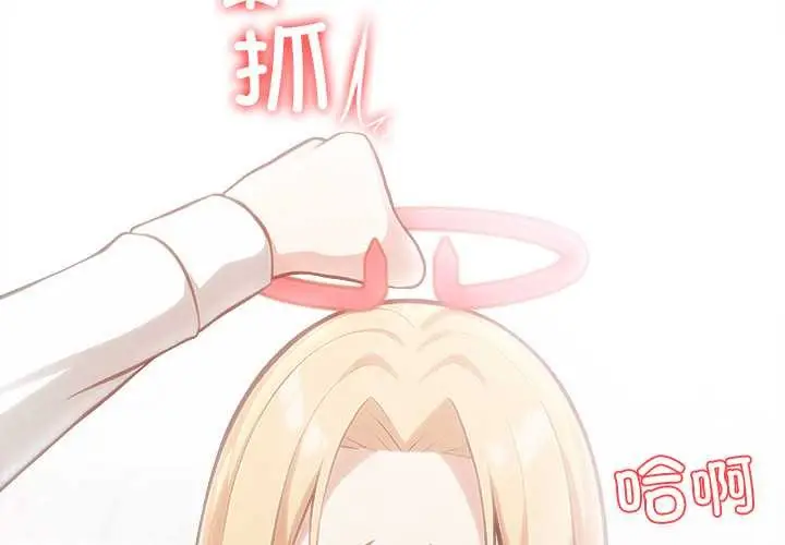 漫画《异世界骑士团长》第51话第2张图