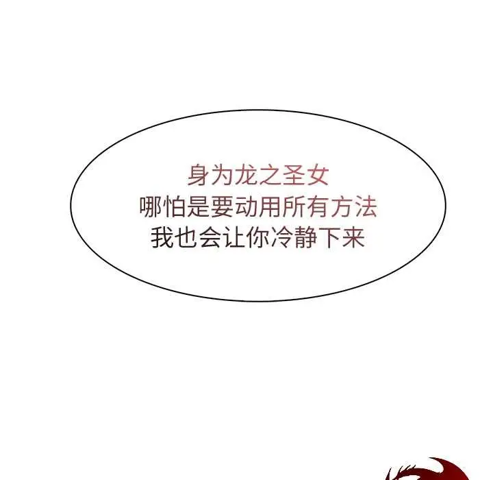 漫画《异世界骑士团长》第51话第20张图