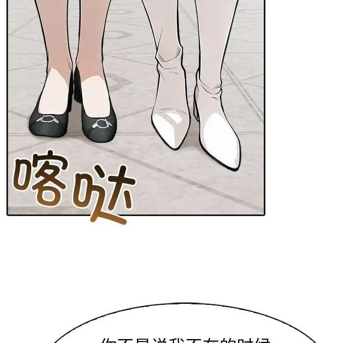漫画《异世界骑士团长》第51话第25张图