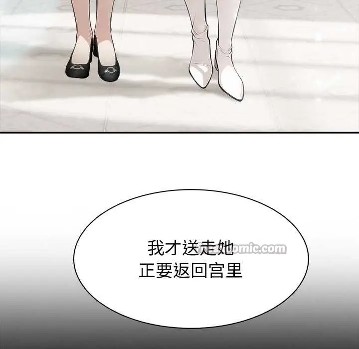 漫画《异世界骑士团长》第51话第28张图