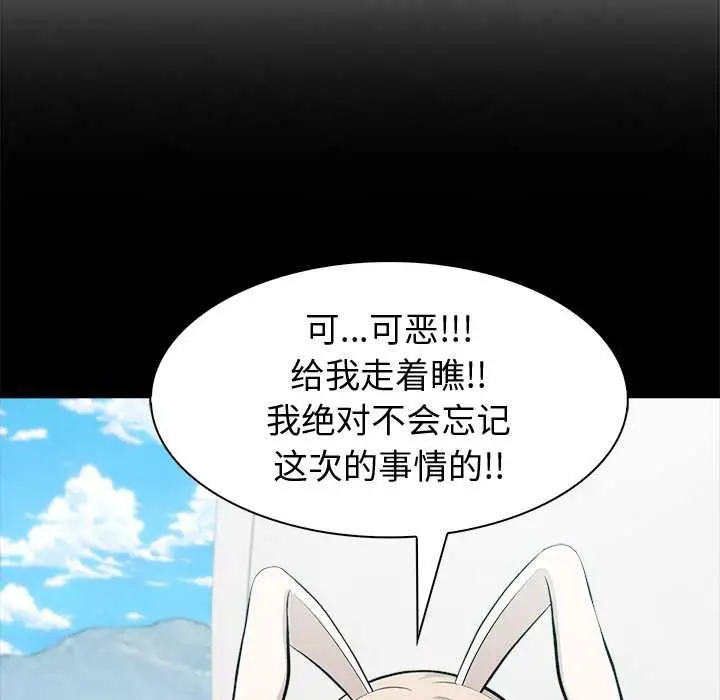 漫画《异世界骑士团长》第51话第29张图