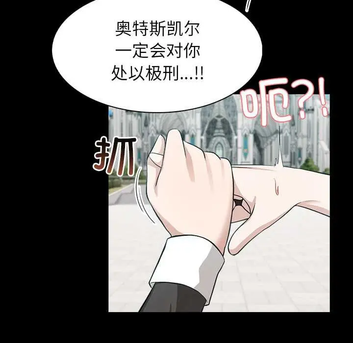 漫画《异世界骑士团长》第51话第34张图