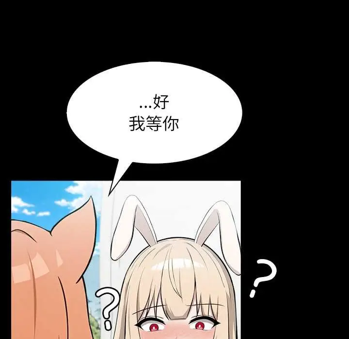 漫画《异世界骑士团长》第51话第35张图