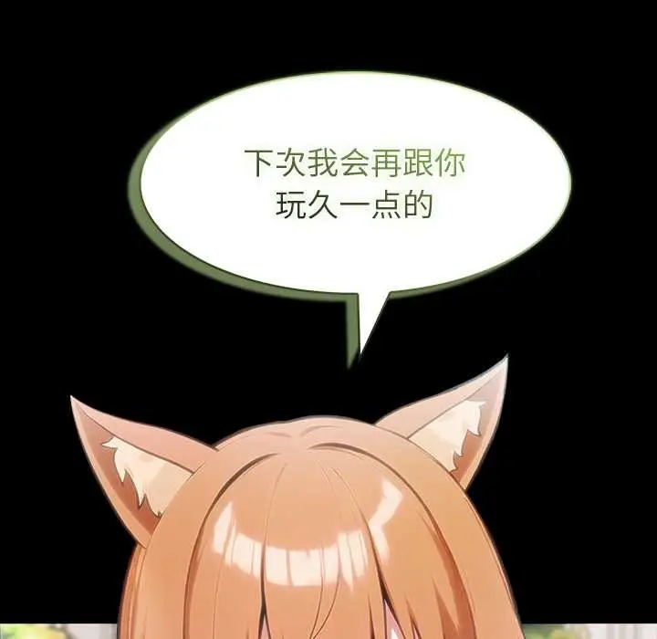 漫画《异世界骑士团长》第51话第37张图