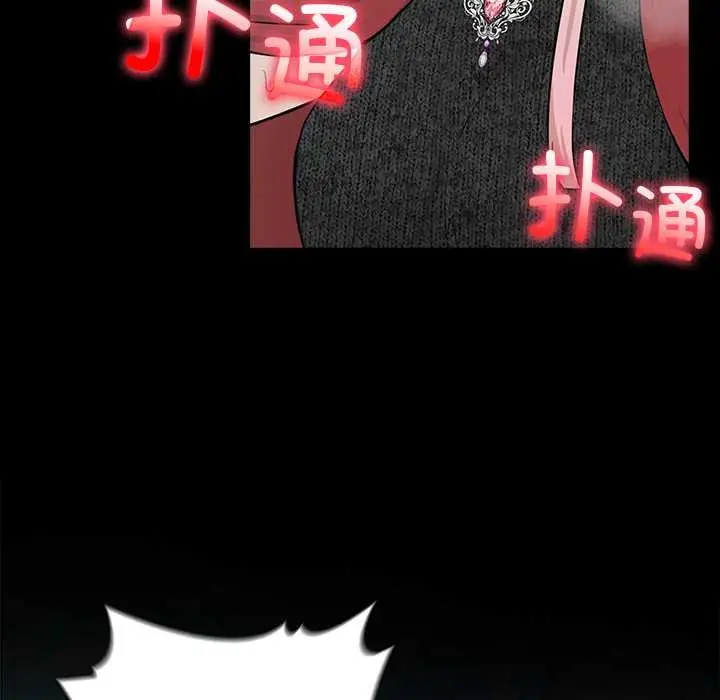 漫画《异世界骑士团长》第51话第41张图