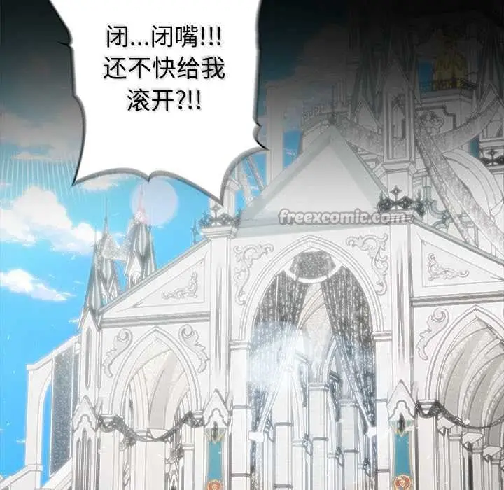 漫画《异世界骑士团长》第51话第42张图