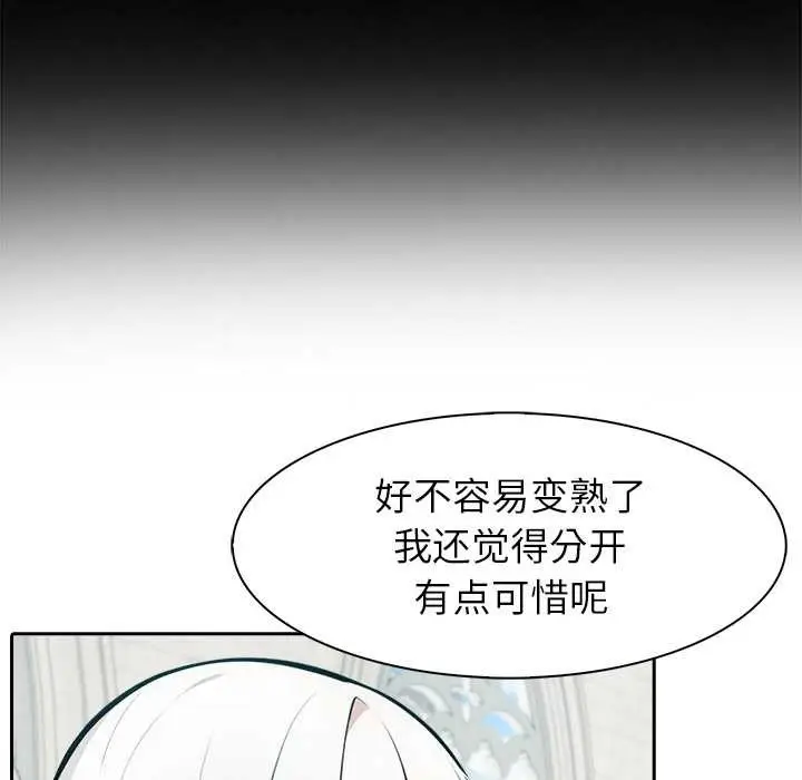漫画《异世界骑士团长》第51话第44张图