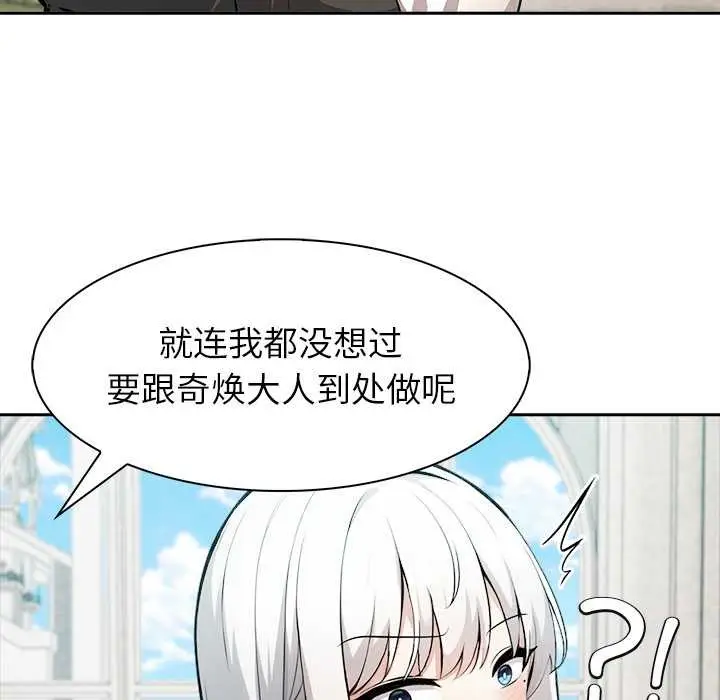 漫画《异世界骑士团长》第51话第50张图