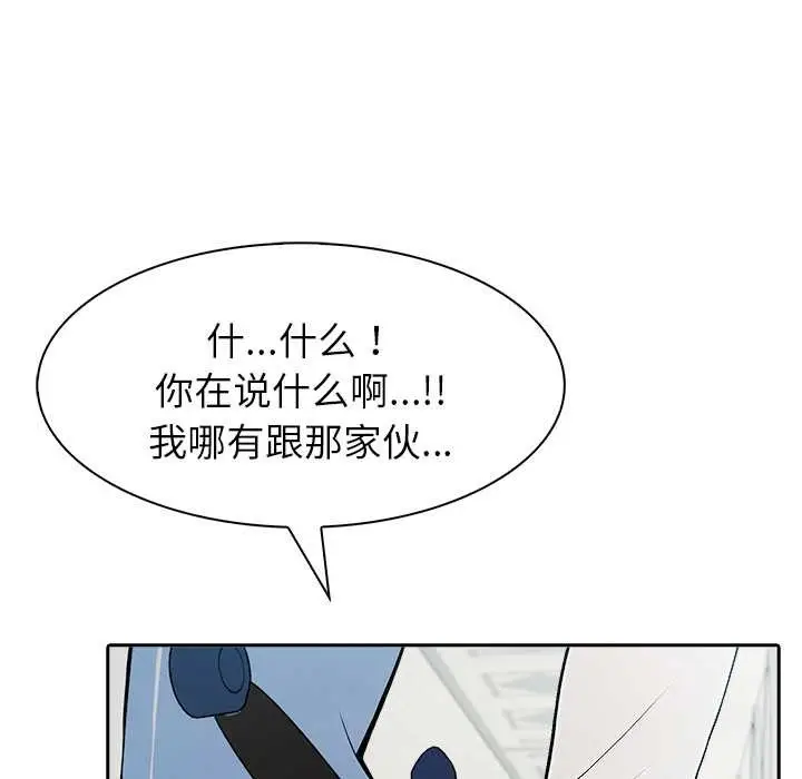 漫画《异世界骑士团长》第51话第52张图