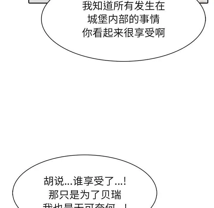 漫画《异世界骑士团长》第51话第54张图