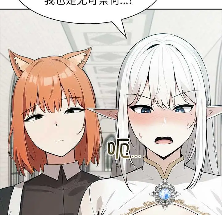 漫画《异世界骑士团长》第51话第55张图