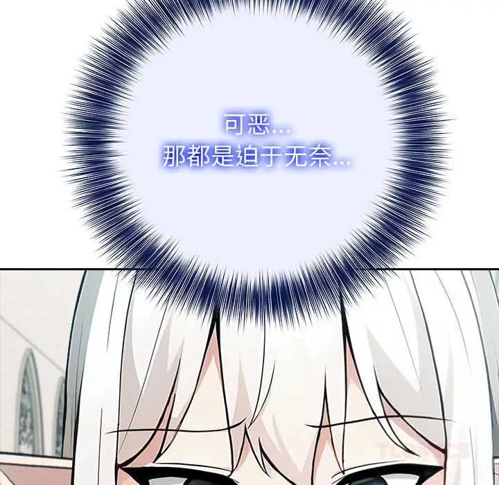 漫画《异世界骑士团长》第51话第57张图