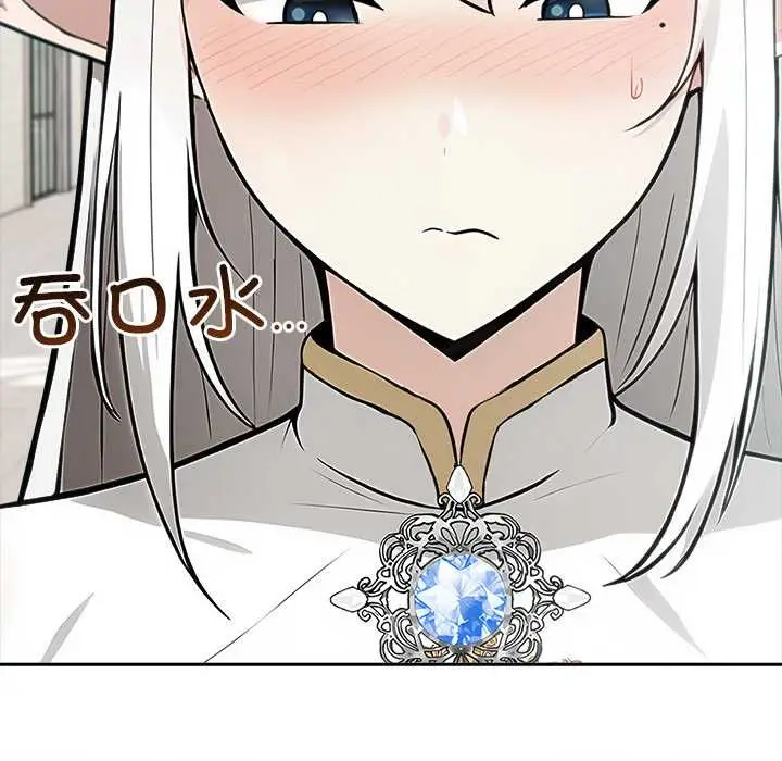 漫画《异世界骑士团长》第51话第58张图