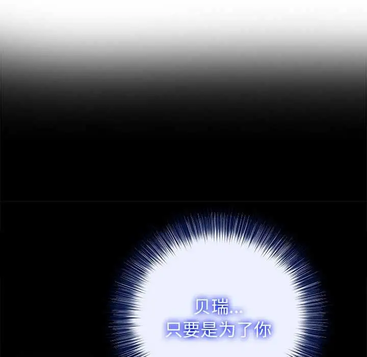 漫画《异世界骑士团长》第51话第59张图