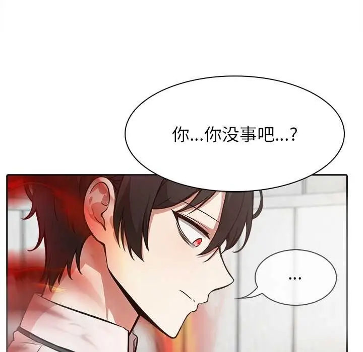 漫画《异世界骑士团长》第51话第6张图
