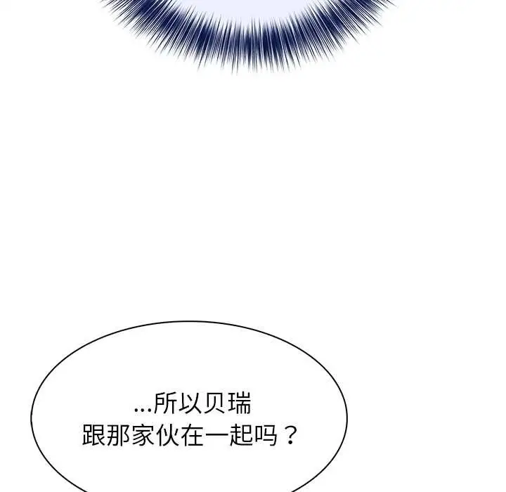 漫画《异世界骑士团长》第51话第64张图
