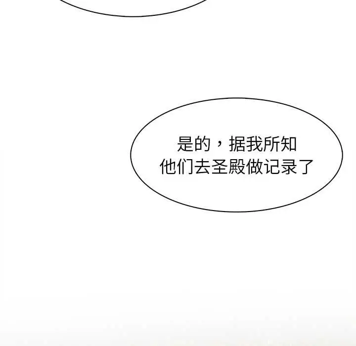 漫画《异世界骑士团长》第51话第65张图