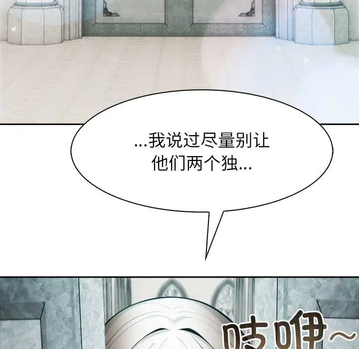 漫画《异世界骑士团长》第51话第67张图