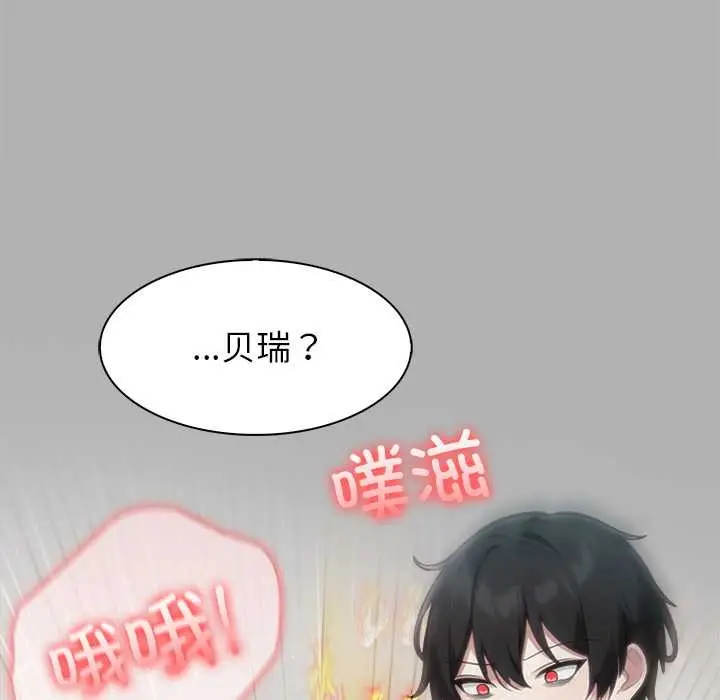 漫画《异世界骑士团长》第51话第73张图
