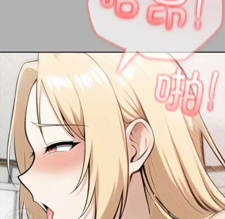 漫画《异世界骑士团长》第51话第77张图