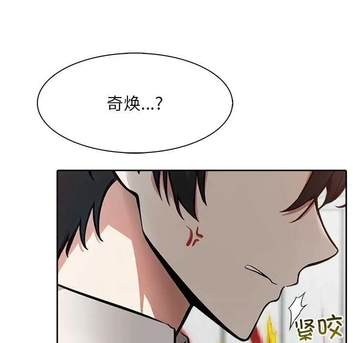 漫画《异世界骑士团长》第51话第8张图