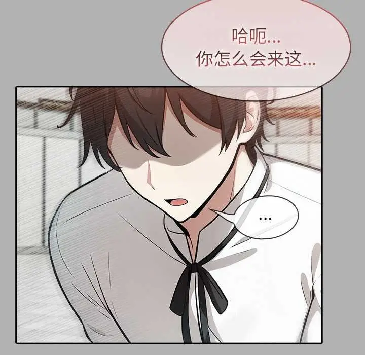 漫画《异世界骑士团长》第51话第83张图
