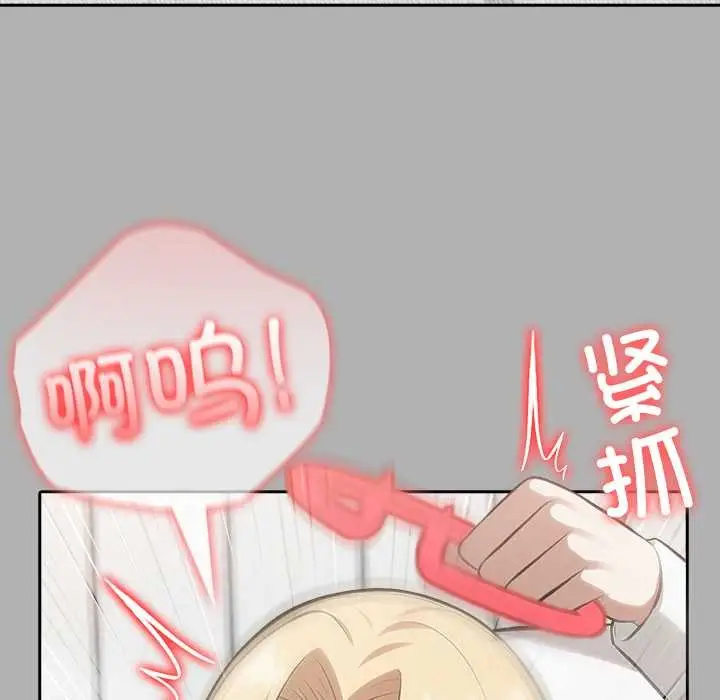 漫画《异世界骑士团长》第51话第87张图