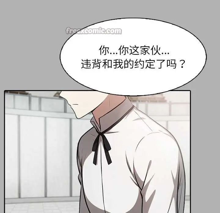 漫画《异世界骑士团长》第51话第98张图