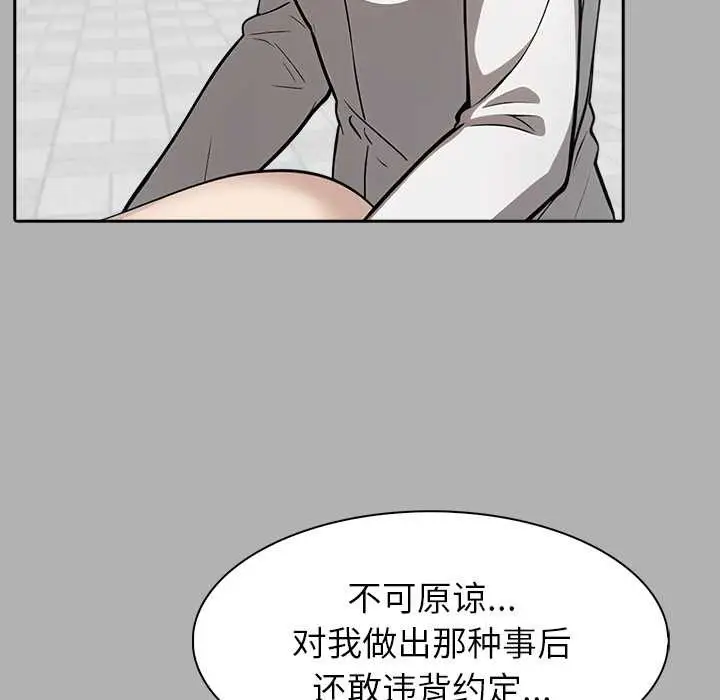 漫画《异世界骑士团长》第51话第99张图