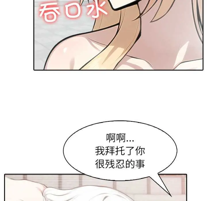 漫画《异世界骑士团长》第52话第102张图