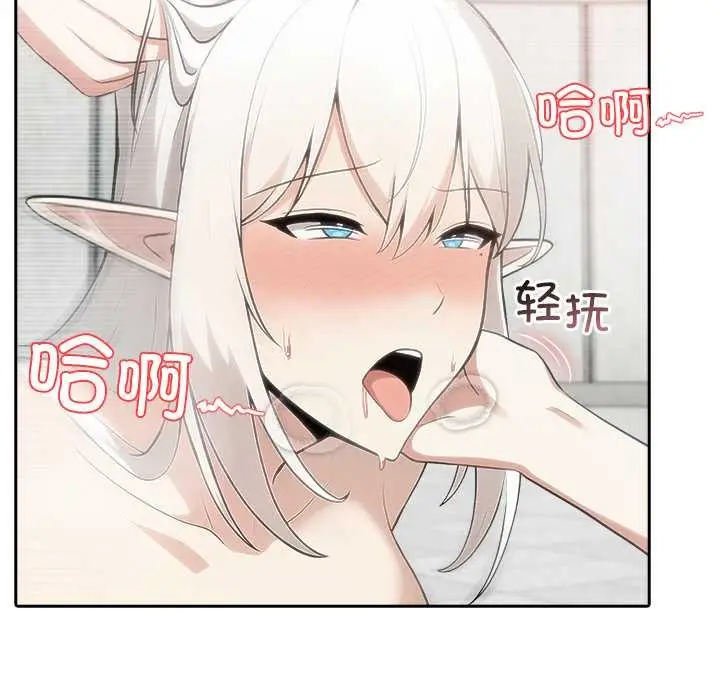 漫画《异世界骑士团长》第52话第103张图