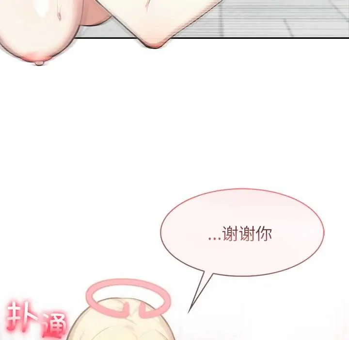漫画《异世界骑士团长》第52话第107张图