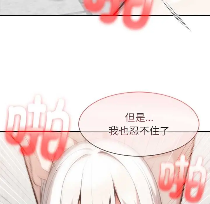 漫画《异世界骑士团长》第52话第110张图