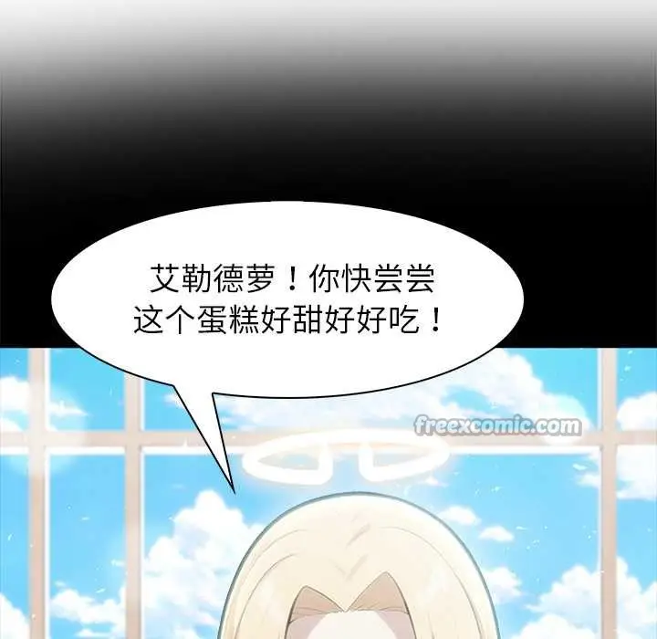 漫画《异世界骑士团长》第52话第126张图