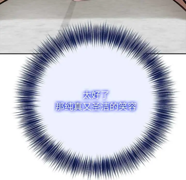 漫画《异世界骑士团长》第52话第132张图