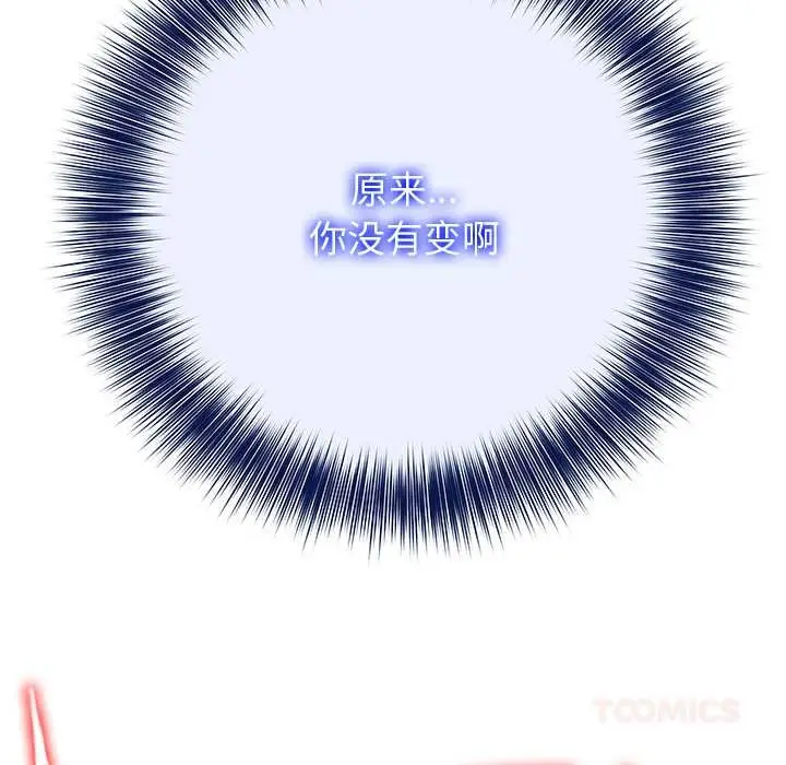 漫画《异世界骑士团长》第52话第135张图
